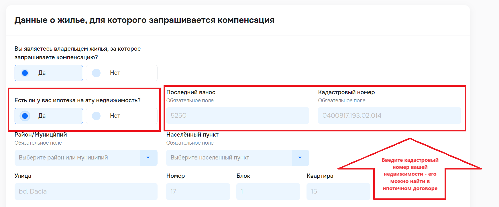 Инструкция к системе подачи заявок на получение компенсации части  коммунальных услуг в Молдове - compensatii.gov.md