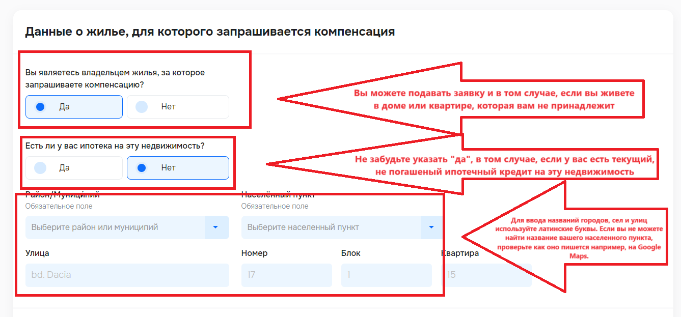 Инструкция к системе подачи заявок на получение компенсации части  коммунальных услуг в Молдове - compensatii.gov.md