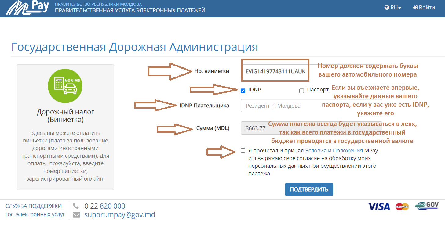 Иностранный номер для регистрации